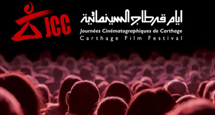 السعودية ضيفة شرف أيام قرطاج السينمائية 2022