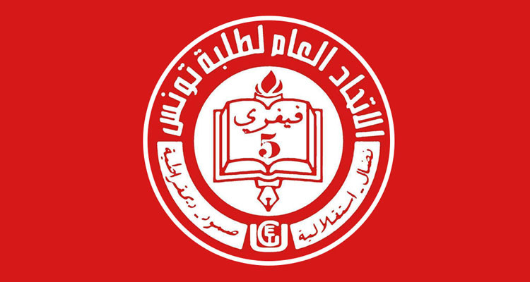 الاتحاد العام لطلبة تونس يندد بتزايد الانتهاكات والقمع للحقوق والحريات