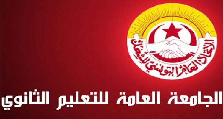 جامعة التعليم الثانوي  تعلن تمسكها بتنفيذ وقفة احتجاجية بساعة يوم 15 سبتمبر