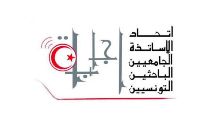 إتحاد "إجابة " يطالب بإيجاد حل لطلبة وأساتذة المعهد التحضيري للدراسات الهندسية بالقيروان