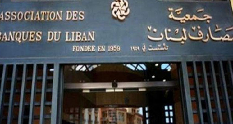 لبنان: البنوك تقرر إغلاق أبوابها لمدة 3 أيام