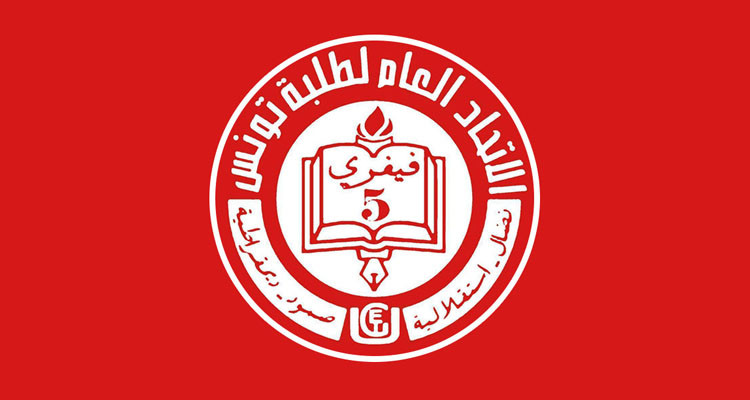 الاتحاد العام لطلبة تونس  يدعو وزارة التعليم العالي إلى الحوار