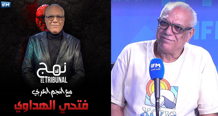 فتحي الهداوي: ''نحب الدراما الإذاعية ونتجه نحو تطوير برنامج نهج التريبونال''