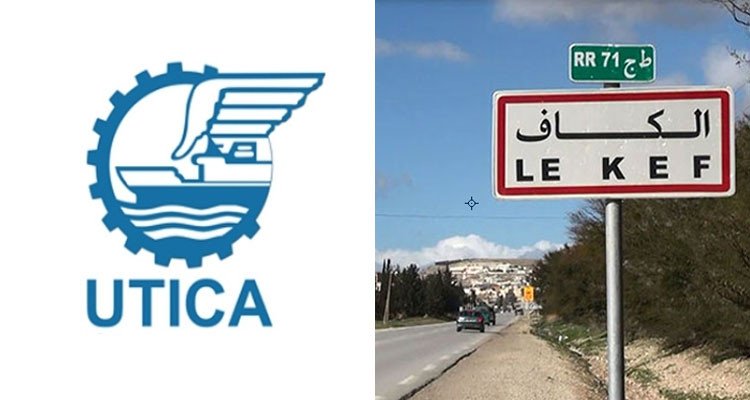 الكاف: الاتحاد الجهوي للصناعة والتجارة يدعو كافة المهنيين إلى التسجيل  بالسجل الوطني للمؤسسات