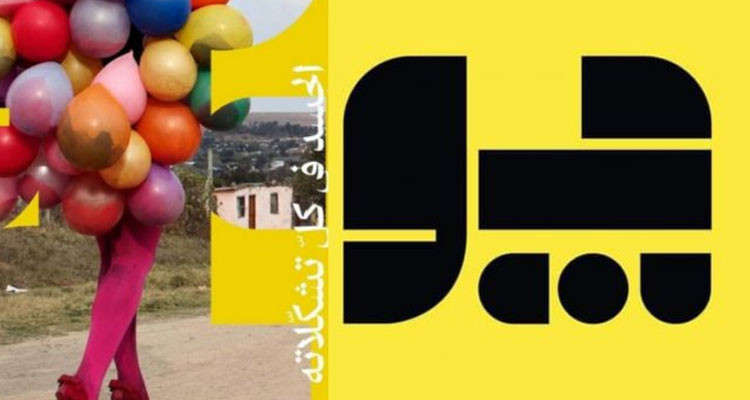 6 أكتوبر: انطلاق الدورة السادسة لمهرجان جو فوتوغرافيا