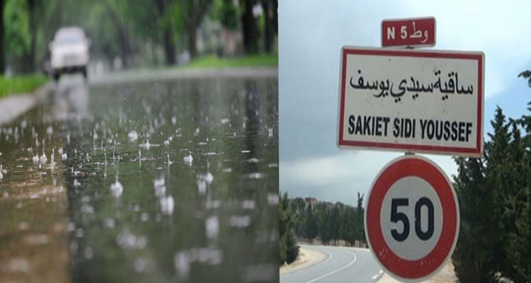 الكاف: هطول أمطار غزيرة على ساقية سيدي يوسف