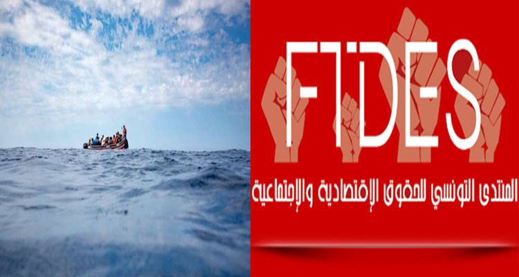 منتدى الحقوق الاقتصادية: 16292 تونسيا وصلوا إلى إيطاليا عبر الهجرة غير النظامية