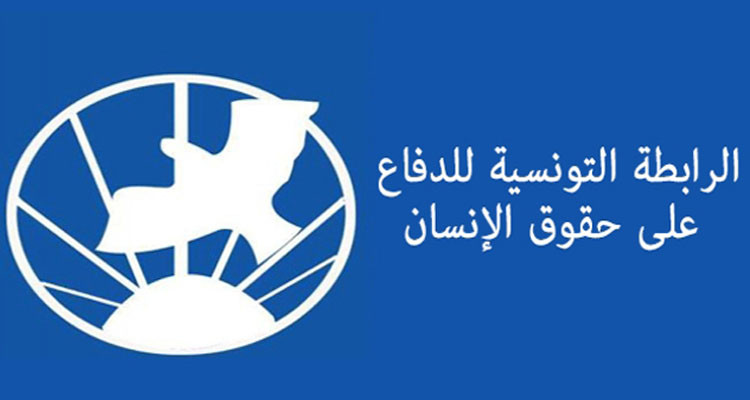 رابطة الدفاع عن حقوق الإنسان تدعو إلى تعديل السياسة الجزائية للدولة