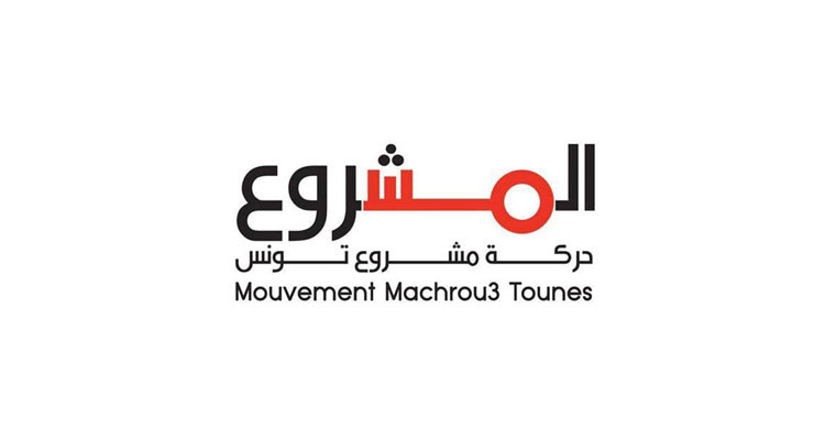 حركة مشروع تونس تؤكد أنها غير معنية بالانتخابات التشريعية القادمة