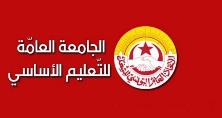 جامعة التعليم الأساسي: ما طرحته وزارة التربية يعد ضربا في العمق لسلامة المسار المهني لمنظورينا