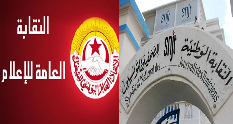 الهياكل النقابية تدعو سعيّد إلى التدخل العاجل لإيقاف قرار التسوية القضائية لدار الصباح وإذاعة شمس أف أم