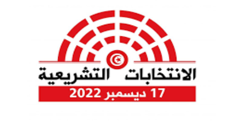 القصرين: انطلاق عملية قبول الترشحات للانتخابات التشريعية