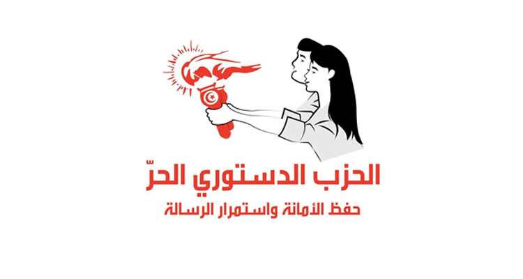 الحزب الدستوري الحر يعلن تنظيم وقفة احتجاجية أمام مقر الهايكا