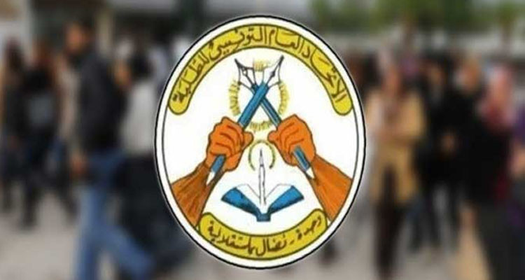 الاتحاد العام التونسي للطلبة:  الاتفاق مع الوزارة على حل الإشكال المتعلق بالشهائد العلمية