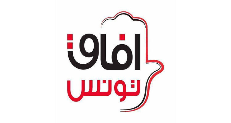 حزب آفاق تونس يعبّر عن رفضه القانون الإنتخابي