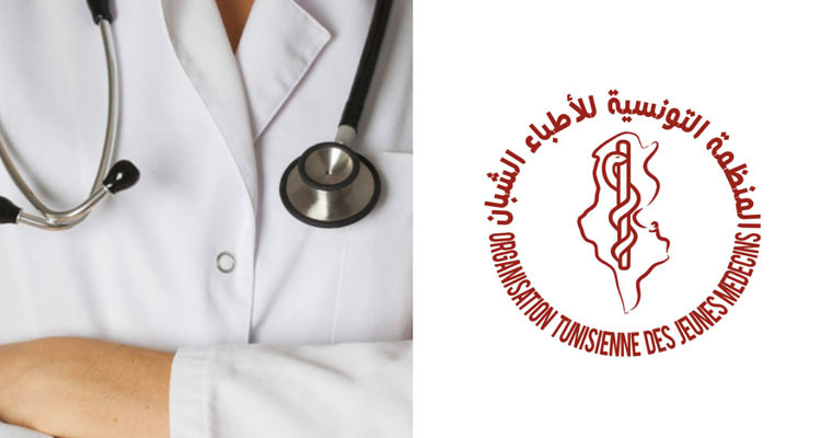 منظمة الأطباء الشبان تحذر من أي محاولة لخوصصة التكوين الطبي