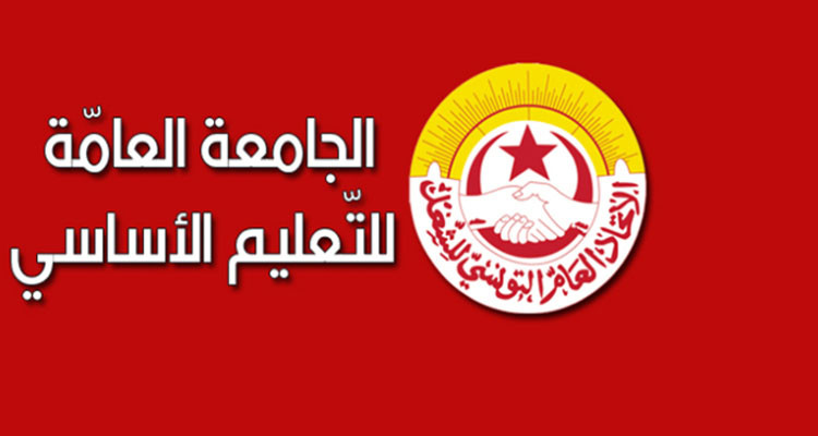 جامعة التعليم الأساسي تطالب بتحسين القدرة الشرائية للمدرسين وصرف مستحقاتهم