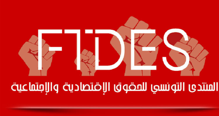 منتدى الحقوق الاقتصادية  يُدين سياسة التجاهل واللامبالاة تجاه مختلف الفئات الاجتماعية