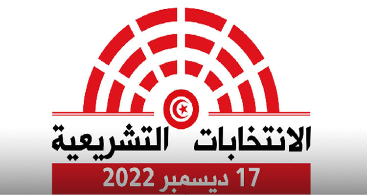 قابس: الهيئة الفرعية للانتخابات تتسلم 52 ملف ترشح للانتخابات التشريعية