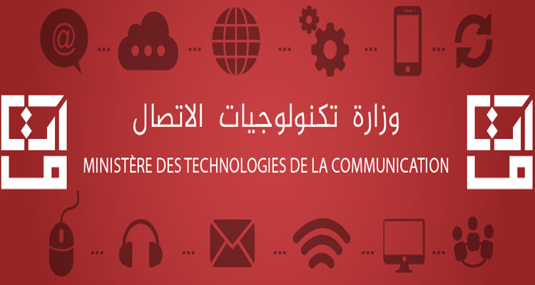 وزارة تكنولوجيات الاتصال تعلن عن إطلاق بريد إلكتروني وطني رسمي