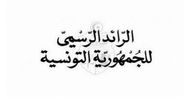 صدور المرسوم المتعلق بطرح خطايا التأخير المستوجبة بعنوان اشتراكات أنظمة الضمان الاجتماعي