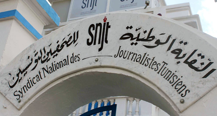 نقابة الصحفيين تستنكر الاعتداء على الفريق الصحفي لبرنامج ''الحقائق الأربع''