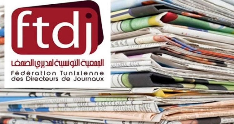 جامعة مديري الصحف تؤكد وجود حلول عملية كفيلة بضمان ديمومة مؤسسات القطاع