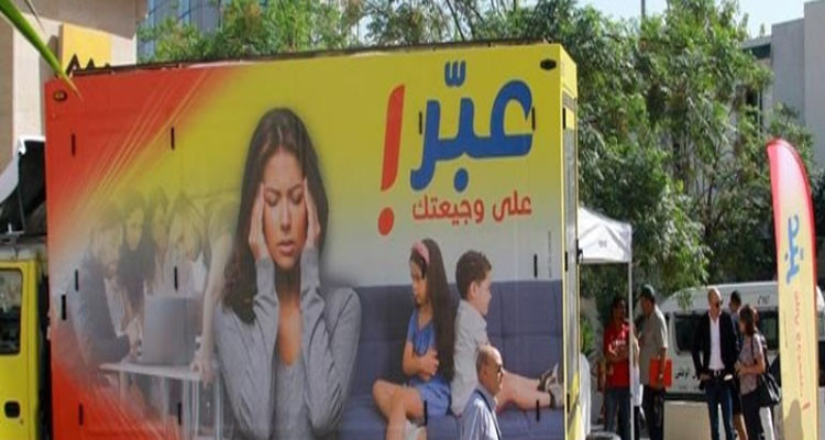 سانوفي تونس تطلق قافلة توعية متنقلة ضد الآلام الصامتة