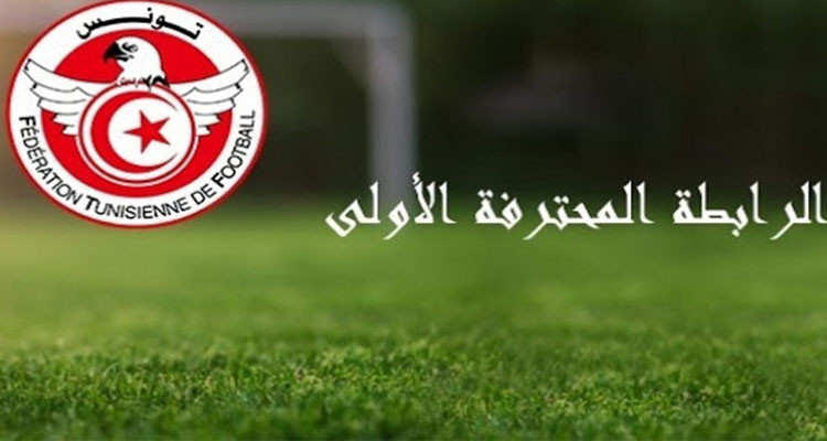 تأجيل 3 مباريات لحساب الجولة الرابعة من بطولة الرابطة المحترفة الأولى