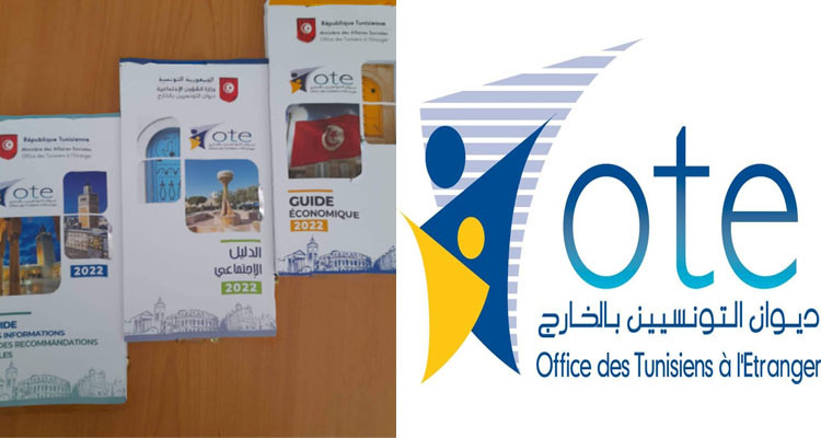ديوان التونسيين بالخارج يصدر نسخة جديدة ومحينة من دليل التونسي بالخارج