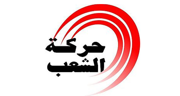 حركة الشعب تحذر من العزوف عن الانتخابات