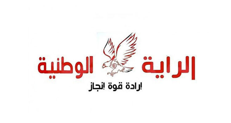 حزب الراية الوطنية يدعو إلى الامتناع عن التصويت في الانتخابات التشريعية