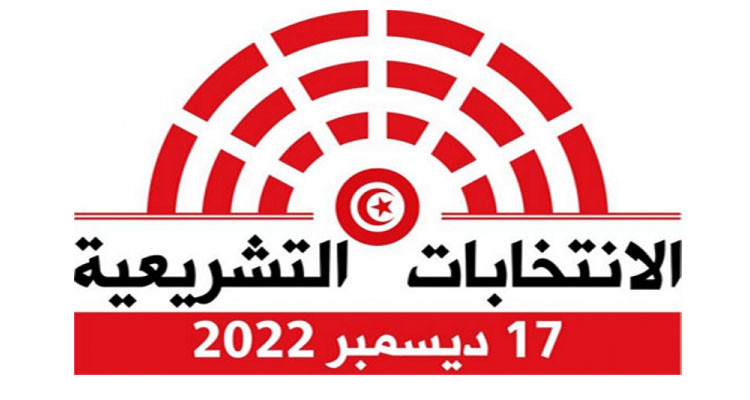غدا: انطلاق الحملة الانتخابيّة للانتخابات التشريعية  بالخارج