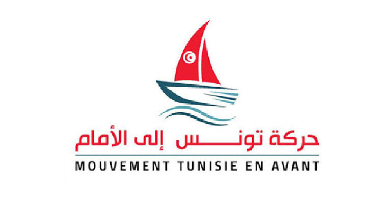حركة تونس إلى الأمام: نسبة ترشحات المرأة والشباب للانتخابات التشريعية ''ضئيلة''