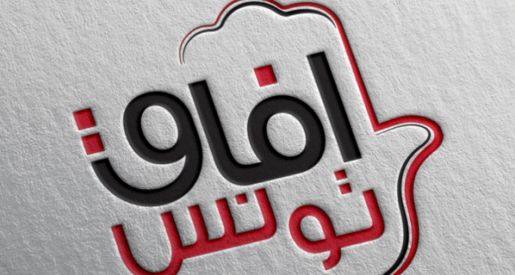 حزب آفاق تونس يندد بمنع رئيسه فاضل عبد الكافي من السفر