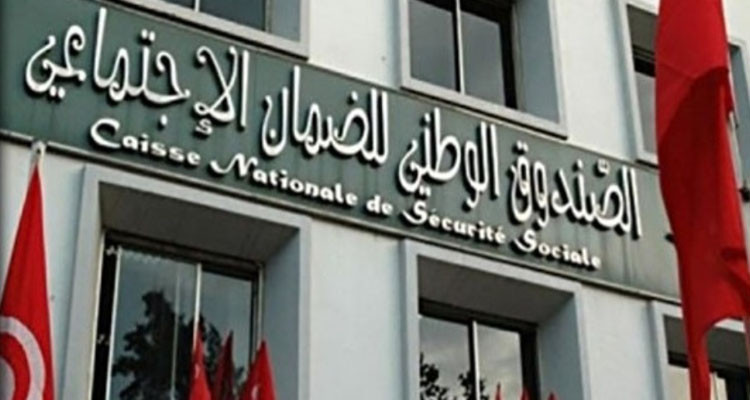 صندوق الضمان الاجتماعي: التمديد في آجال الانتفاع بطرح الخطايا
