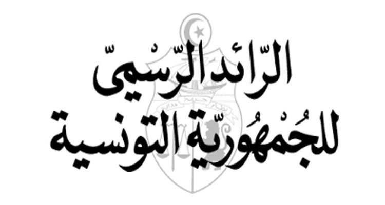 الرائد الرسمي: صدور الأمر المتعلق بإحداث وتنظيم المنظومة العلاجية  الإلكترونية ''أمان''