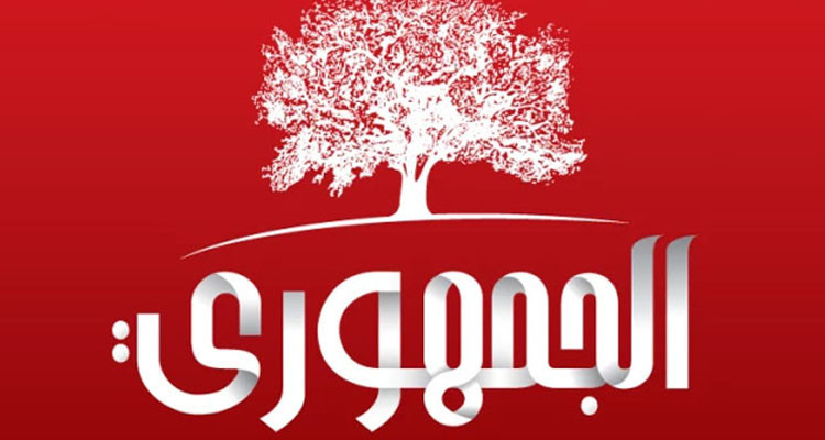 الحزب الجمهوري يندد بقرار إعفاء رئيس بلدية بنزرت