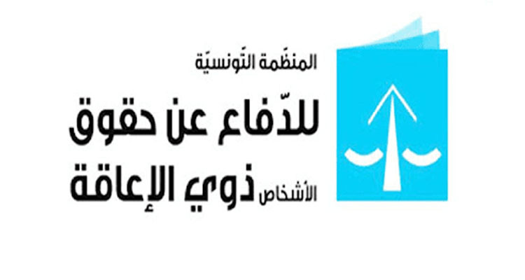منظمة الدفاع عن ذوي الإعاقة تطالب وزارة الشؤون الاجتماعية برفع يدها عن قضايا ذوي الإعاقة