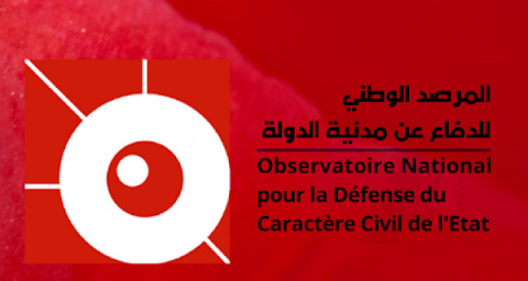 مرصد الدفاع عن مدنية الدولة: دعوة حزب التحرير إلى إرساء دولة الخلافة هي تآمر على دولة الجمهورية