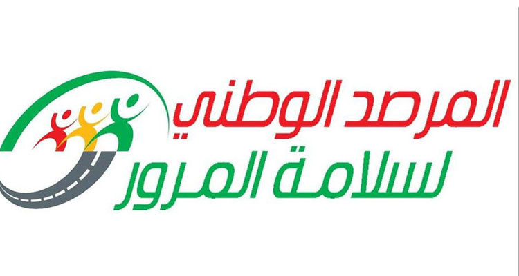 تسجيل ارتفاع في عدد حوادث المرور خلال سنة 2022