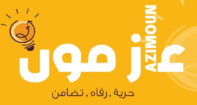 حركة ''عازمون'' تطالب قيس سعيّد بالدعوة إلى انتخابات رئاسية مبكّرة