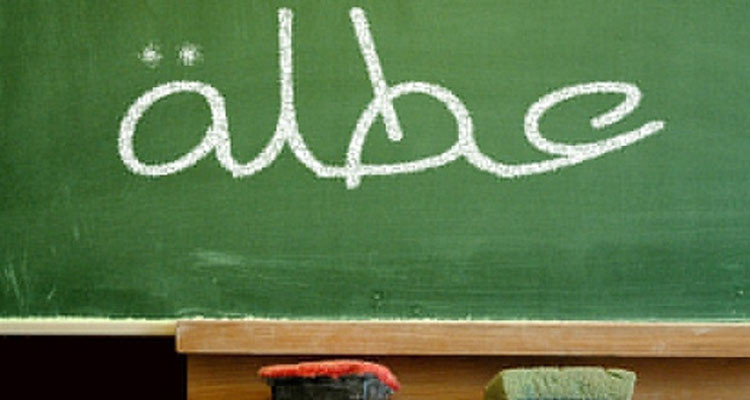 يوم السبت 28 جانفي: عطلة استثنائية لفائدة التلاميذ والطلبة والمتكوّنين