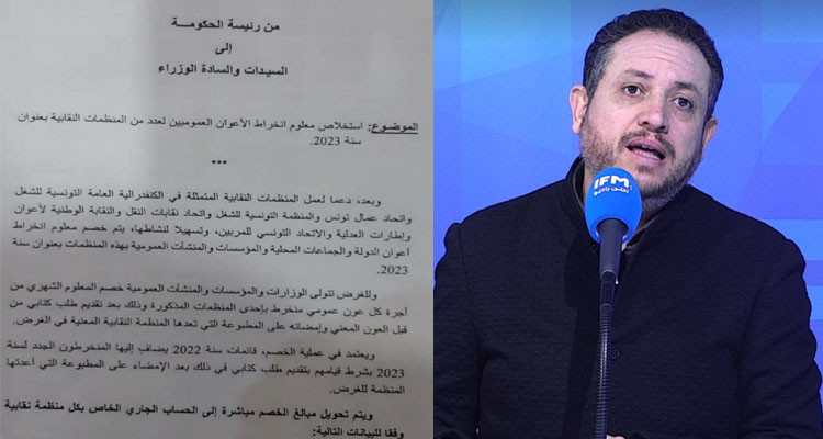 طارق: ''منشور رئيسة الحكومة حول الاقتطاع للنقابات بش يزيد يلهبها''