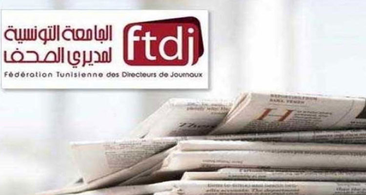 جامعة مديري الصحف تنبه إلى تدهور وضع حرية الصحافة والنشر