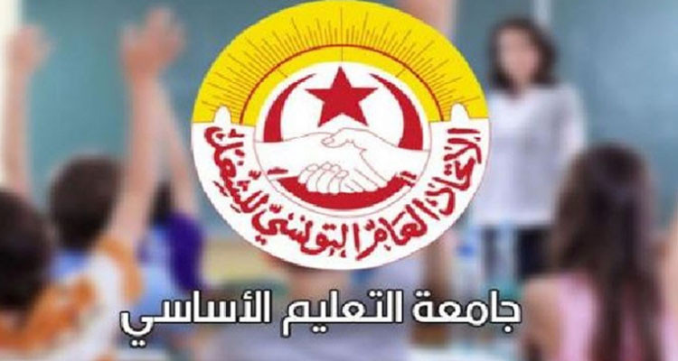 جامعة التعليم الأساسي تتوجه نحو مقاطعة امتحانات الثلاثي الثاني