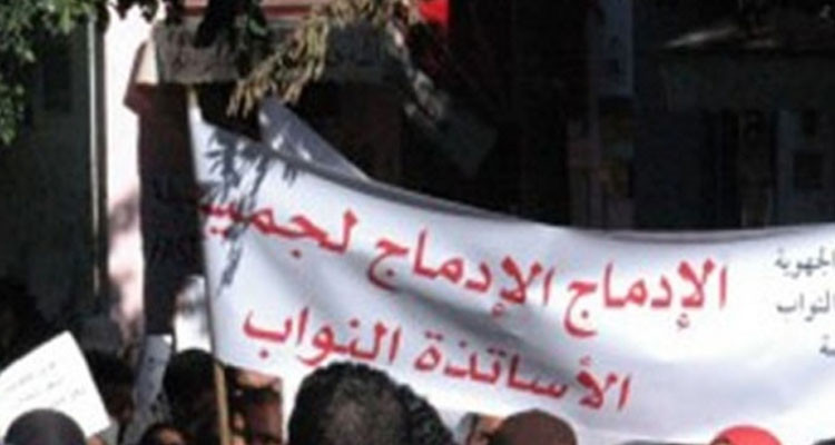 منوبة: يوم غضب للأساتذة النوّاب على خلفية جملة من المطالب المهنية