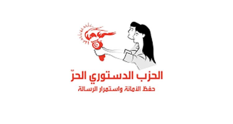 الدستوري الحر: مسيرة  14 جانفي ستتجه انطلاقا من محكمة الناحية بقرطاج نحو القصر الرئاسي