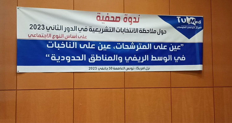 المرصد التونسي المتوسطي: ارتفاع منسوب الهرسلة تجاه النساء المترشحات للتشريعية