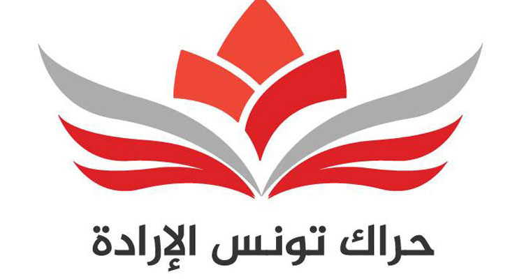 حراك تونس الإرادة: إعلان حالة الطوارئ هو إجراء استباقي لتحركات شعبية منتظرة